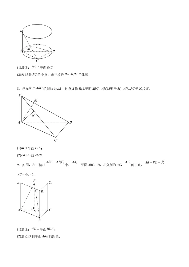 第34讲空间直线、平面的垂直（精讲）一轮复习讲义2024年高考数学高频考点题型归纳与方法总结（新高考通用）原卷版_02高考数学_新高考复习资料_2024年新高考资料_一轮复习资料