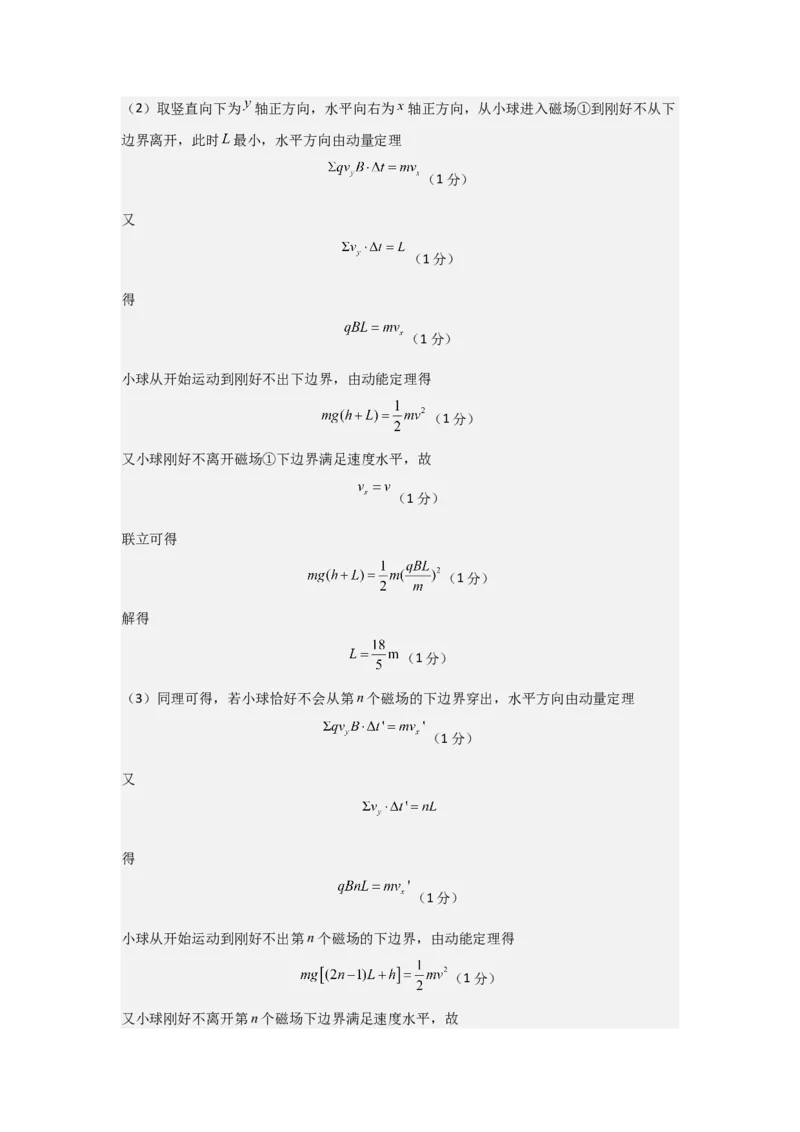 信息必刷卷01（山东专用）（参考答案）_04高考物理_2025年新高考资料_2025考前信息卷_2025年高考物理考前信息必刷卷（山东专用）3440439