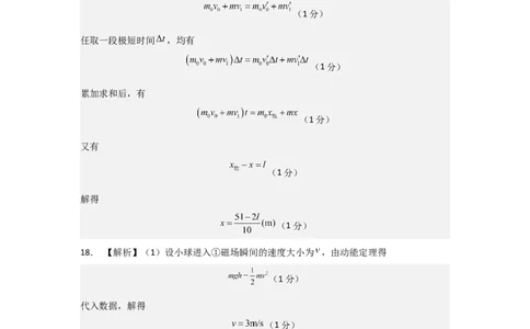 信息必刷卷01（山东专用）（参考答案）_04高考物理_2025年新高考资料_2025考前信息卷_2025年高考物理考前信息必刷卷（山东专用）3440439