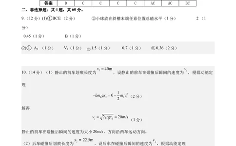 信息必刷卷05（天津专用）（参考答案）_04高考物理_2025年新高考资料_2025考前信息卷_2025年高考物理考前信息必刷卷（天津专用）34449635
