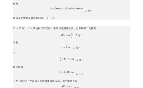 信息必刷卷05（天津专用）（参考答案）_04高考物理_2025年新高考资料_2025考前信息卷_2025年高考物理考前信息必刷卷（天津专用）34449635