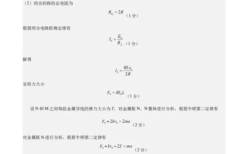 信息必刷卷05（天津专用）（参考答案）_04高考物理_2025年新高考资料_2025考前信息卷_2025年高考物理考前信息必刷卷（天津专用）34449635