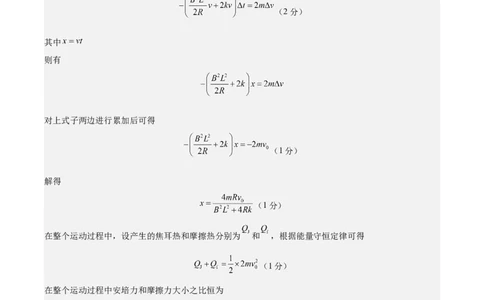 信息必刷卷05（天津专用）（参考答案）_04高考物理_2025年新高考资料_2025考前信息卷_2025年高考物理考前信息必刷卷（天津专用）34449635