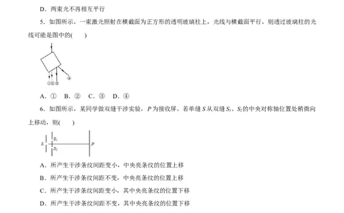 原创（新高考）2021届高考二轮精品专题十二光与电磁波学生版_04高考物理_新高考复习资料_2021年新高考资料_2021届（新高考）物理二轮精品专题