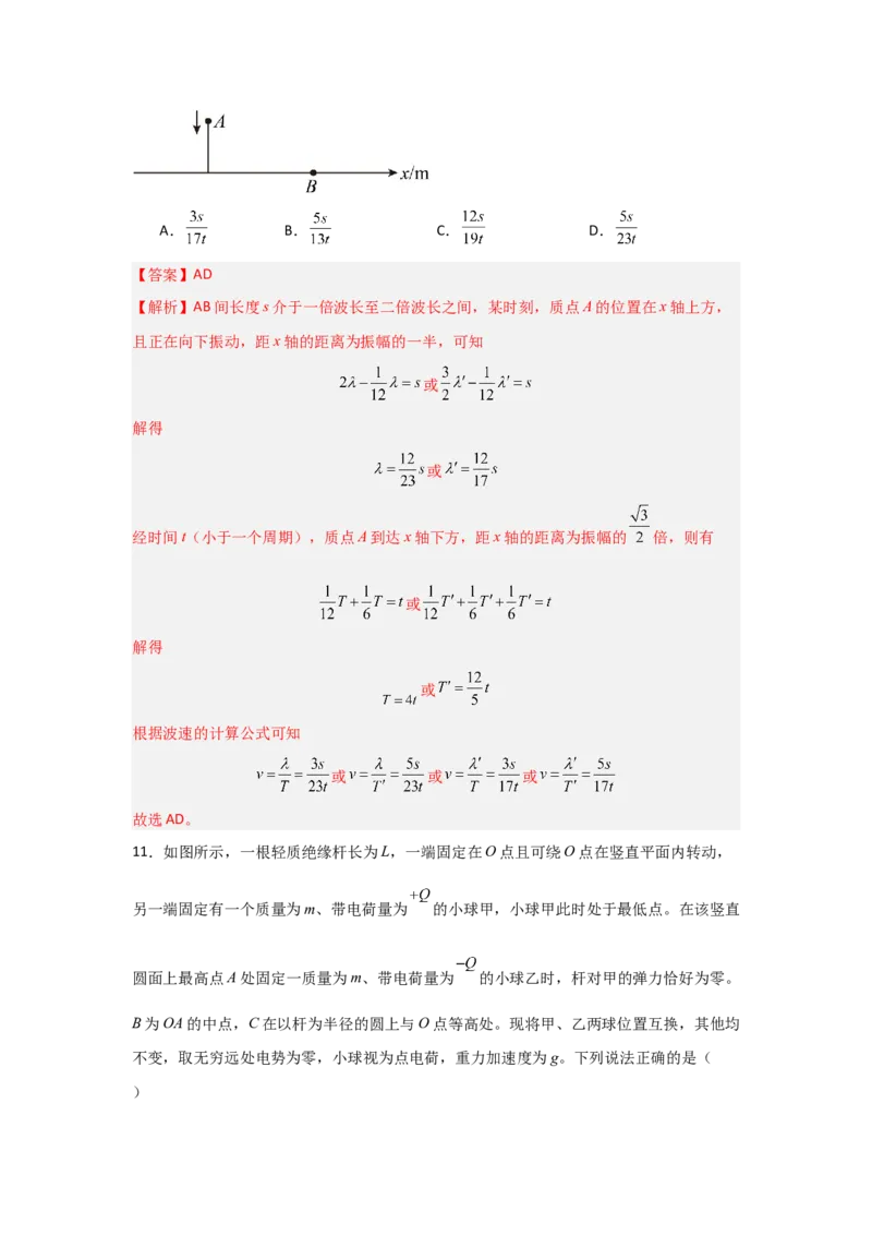 信息必刷卷02（山东专用）（解析版）_04高考物理_2025年新高考资料_2025考前信息卷_2025年高考物理考前信息必刷卷（山东专用）3440439
