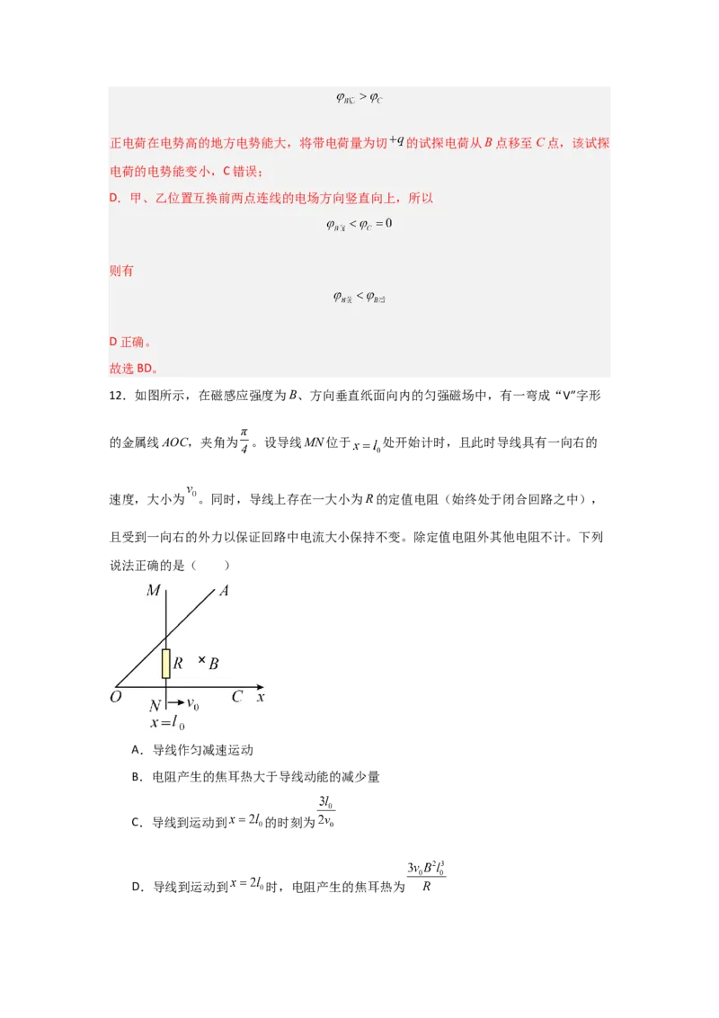 信息必刷卷02（山东专用）（解析版）_04高考物理_2025年新高考资料_2025考前信息卷_2025年高考物理考前信息必刷卷（山东专用）3440439