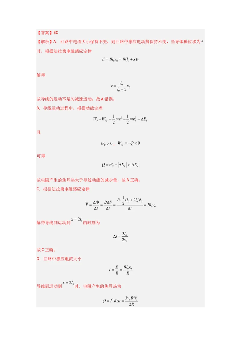 信息必刷卷02（山东专用）（解析版）_04高考物理_2025年新高考资料_2025考前信息卷_2025年高考物理考前信息必刷卷（山东专用）3440439