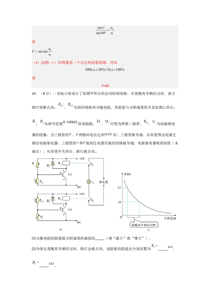 信息必刷卷02（山东专用）（解析版）_04高考物理_2025年新高考资料_2025考前信息卷_2025年高考物理考前信息必刷卷（山东专用）3440439
