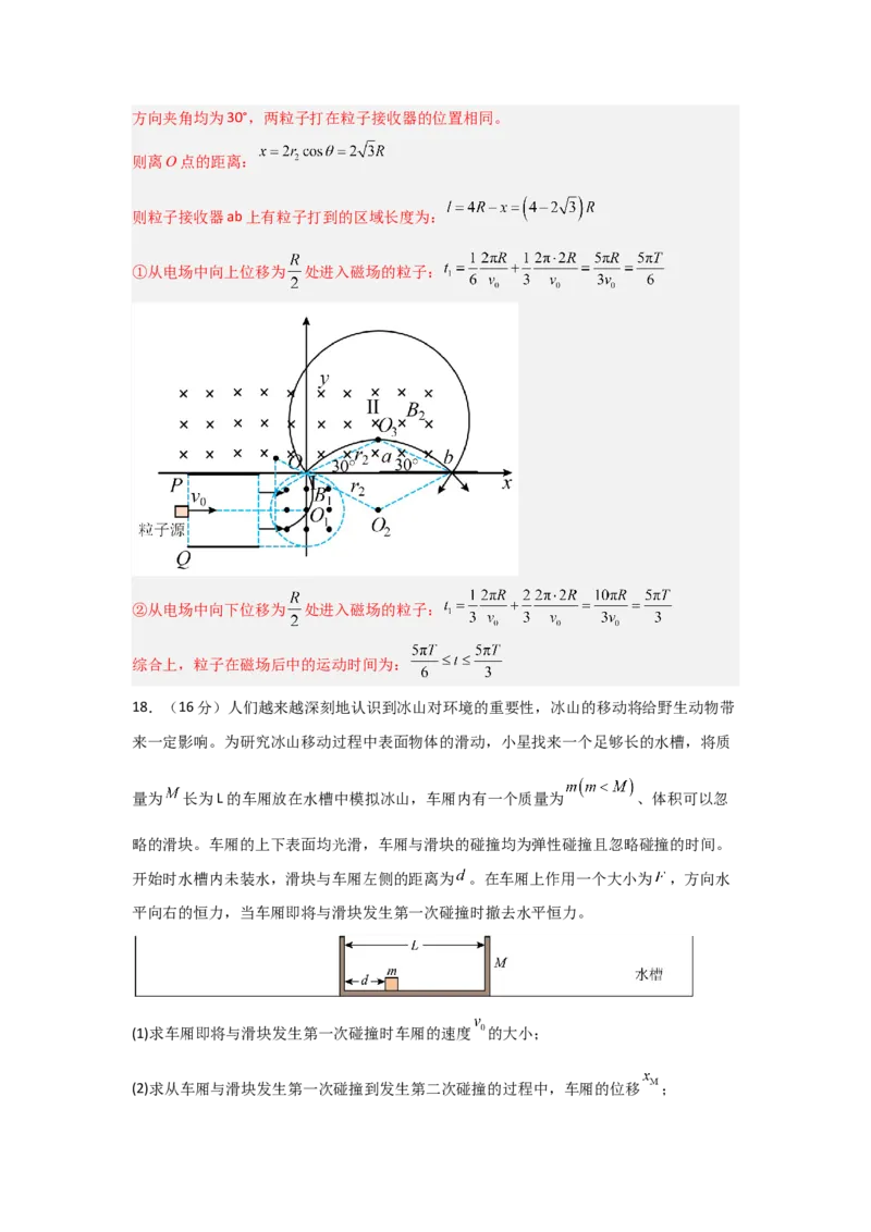 信息必刷卷02（山东专用）（解析版）_04高考物理_2025年新高考资料_2025考前信息卷_2025年高考物理考前信息必刷卷（山东专用）3440439