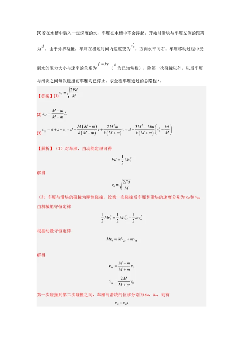 信息必刷卷02（山东专用）（解析版）_04高考物理_2025年新高考资料_2025考前信息卷_2025年高考物理考前信息必刷卷（山东专用）3440439