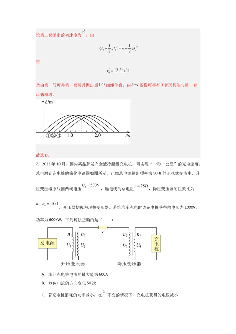 信息必刷卷02（山东专用）（解析版）_04高考物理_2025年新高考资料_2025考前信息卷_2025年高考物理考前信息必刷卷（山东专用）3440439
