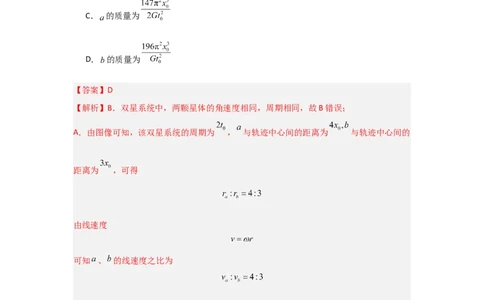 信息必刷卷02（山东专用）（解析版）_04高考物理_2025年新高考资料_2025考前信息卷_2025年高考物理考前信息必刷卷（山东专用）3440439