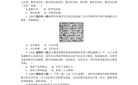 第64练_07高考历史_新高考复习资料_2023年新高考复习资料_2023《微专题&middot;小练习》&middot;历史&middot;新教材_2023《微专题&middot;小练习》&middot;历史&middot;新教材
