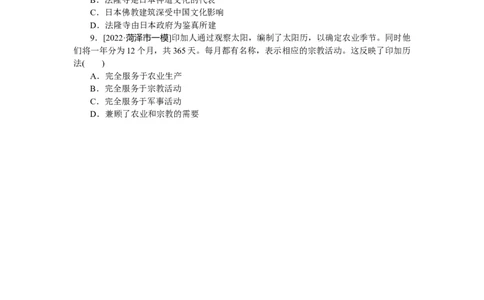 第64练_07高考历史_新高考复习资料_2023年新高考复习资料_2023《微专题&middot;小练习》&middot;历史&middot;新教材_2023《微专题&middot;小练习》&middot;历史&middot;新教材