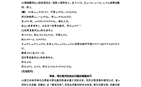 第五节数列的综合应用教案_02高考数学_新高考复习资料_2022年新高考资料_2022届一轮复习讲练结合_第六章数列_第五节数列的综合应用