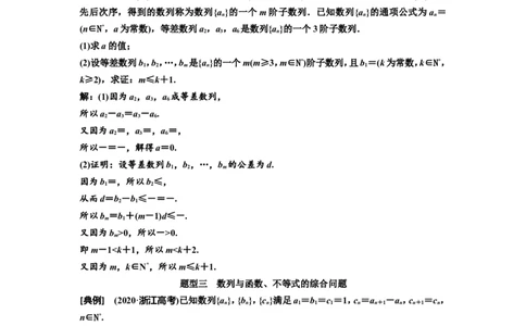 第五节数列的综合应用教案_02高考数学_新高考复习资料_2022年新高考资料_2022届一轮复习讲练结合_第六章数列_第五节数列的综合应用