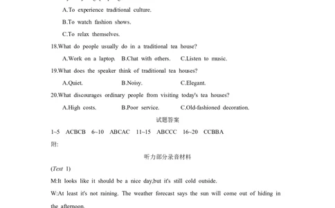 第二十套选择性必修第四册Units1~2_03高考英语_2025年新高考资料_一轮复习_2025年高考英语人教版一轮复习单元练(含解析，含听力原文及音频)