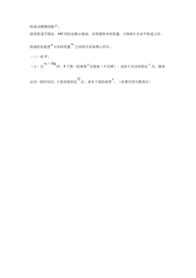 信息必刷卷03（山东专用）（原卷版）_04高考物理_2025年新高考资料_2025考前信息卷_2025年高考物理考前信息必刷卷（山东专用）3440439