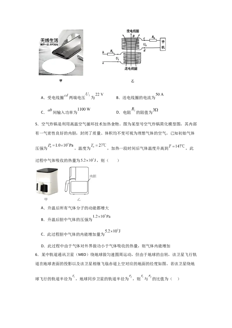 信息必刷卷03（山东专用）（原卷版）_04高考物理_2025年新高考资料_2025考前信息卷_2025年高考物理考前信息必刷卷（山东专用）3440439