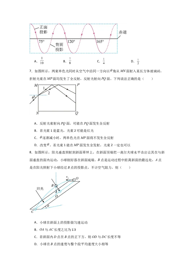 信息必刷卷03（山东专用）（原卷版）_04高考物理_2025年新高考资料_2025考前信息卷_2025年高考物理考前信息必刷卷（山东专用）3440439