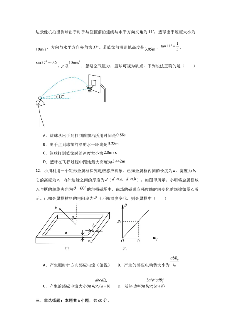 信息必刷卷03（山东专用）（原卷版）_04高考物理_2025年新高考资料_2025考前信息卷_2025年高考物理考前信息必刷卷（山东专用）3440439