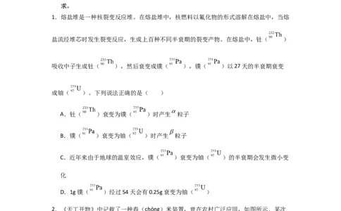 信息必刷卷03（山东专用）（原卷版）_04高考物理_2025年新高考资料_2025考前信息卷_2025年高考物理考前信息必刷卷（山东专用）3440439