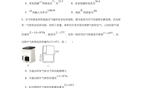 信息必刷卷03（山东专用）（原卷版）_04高考物理_2025年新高考资料_2025考前信息卷_2025年高考物理考前信息必刷卷（山东专用）3440439