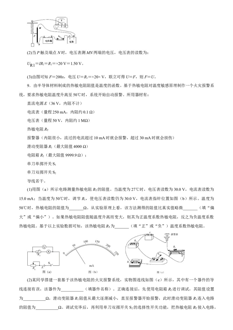 原创（新高考）2021届高考二轮精品专题十三实验教师版_04高考物理_新高考复习资料_2021年新高考资料_2021届（新高考）物理二轮精品专题