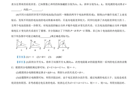 原创（新高考）2021届高考二轮精品专题十三实验教师版_04高考物理_新高考复习资料_2021年新高考资料_2021届（新高考）物理二轮精品专题