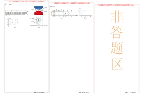信息必刷卷02（浙江专用）（答题卡A3）_04高考物理_2025年新高考资料_2025考前信息卷_2025年高考物理考前信息必刷卷（浙江专用）3432217