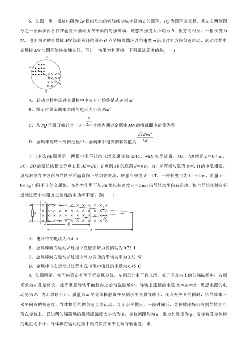 原创（新高考）2021届高考二轮精品专题九电磁感应定律及其应用学生版_04高考物理_新高考复习资料_2021年新高考资料_2021届（新高考）物理二轮精品专题