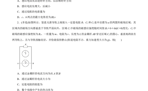 原创（新高考）2021届高考二轮精品专题九电磁感应定律及其应用学生版_04高考物理_新高考复习资料_2021年新高考资料_2021届（新高考）物理二轮精品专题