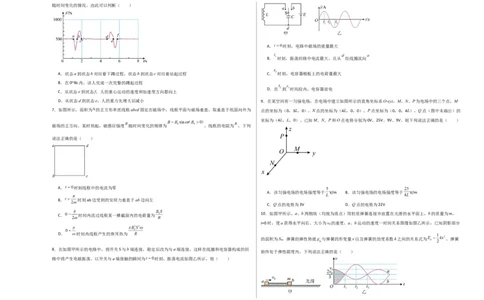 信息必刷卷02（原卷板A3）_04高考物理_2025年新高考资料_2025考前信息卷_2025年高考物理考前信息必刷卷（云南专用）34449645_信息必刷卷02（云南专用）-2025年高考物理考前信息必刷卷