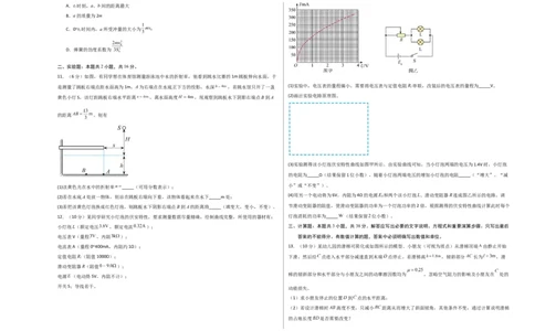 信息必刷卷02（原卷板A3）_04高考物理_2025年新高考资料_2025考前信息卷_2025年高考物理考前信息必刷卷（云南专用）34449645_信息必刷卷02（云南专用）-2025年高考物理考前信息必刷卷