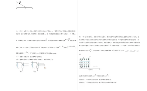 信息必刷卷02（原卷板A3）_04高考物理_2025年新高考资料_2025考前信息卷_2025年高考物理考前信息必刷卷（云南专用）34449645_信息必刷卷02（云南专用）-2025年高考物理考前信息必刷卷
