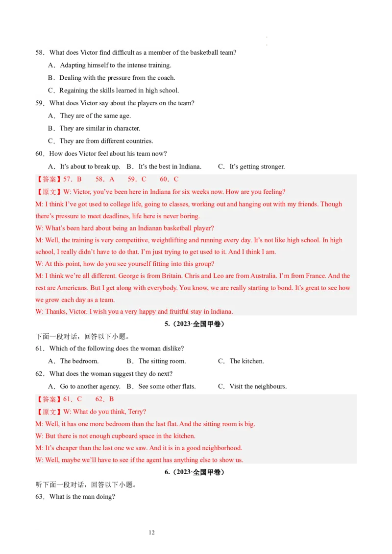 第34讲听力之长对话（练）-2024年高考英语一轮复习讲练测（新教材新高考）（解析版）_03高考英语_新高考复习资料_2024年新高考资料_一轮复习资料_第六部分听力