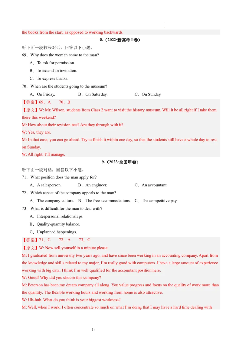 第34讲听力之长对话（练）-2024年高考英语一轮复习讲练测（新教材新高考）（解析版）_03高考英语_新高考复习资料_2024年新高考资料_一轮复习资料_第六部分听力