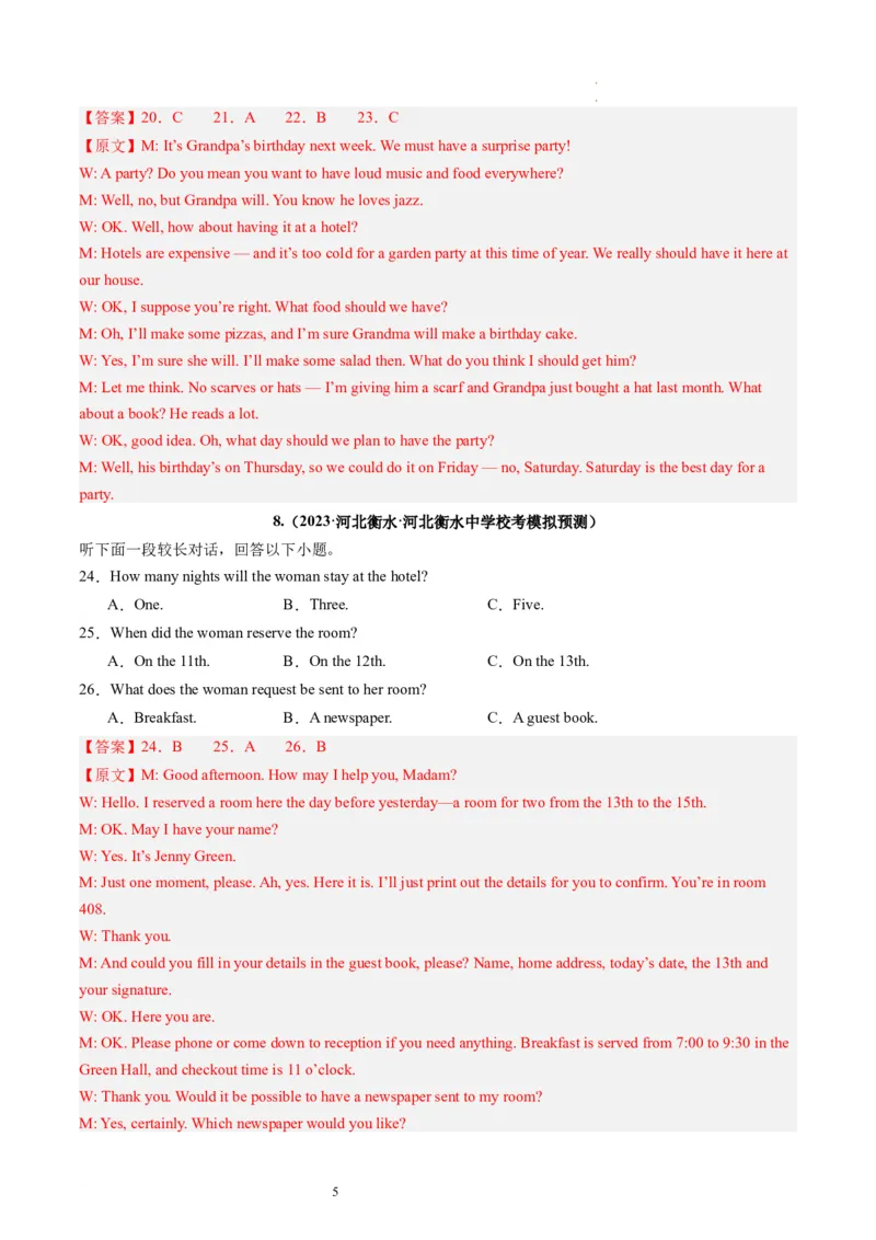 第34讲听力之长对话（练）-2024年高考英语一轮复习讲练测（新教材新高考）（解析版）_03高考英语_新高考复习资料_2024年新高考资料_一轮复习资料_第六部分听力