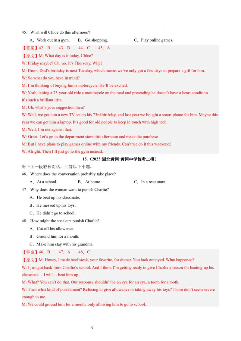 第34讲听力之长对话（练）-2024年高考英语一轮复习讲练测（新教材新高考）（解析版）_03高考英语_新高考复习资料_2024年新高考资料_一轮复习资料_第六部分听力