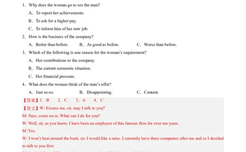 第34讲听力之长对话（练）-2024年高考英语一轮复习讲练测（新教材新高考）（解析版）_03高考英语_新高考复习资料_2024年新高考资料_一轮复习资料_第六部分听力