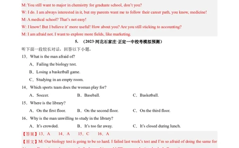 第34讲听力之长对话（练）-2024年高考英语一轮复习讲练测（新教材新高考）（解析版）_03高考英语_新高考复习资料_2024年新高考资料_一轮复习资料_第六部分听力