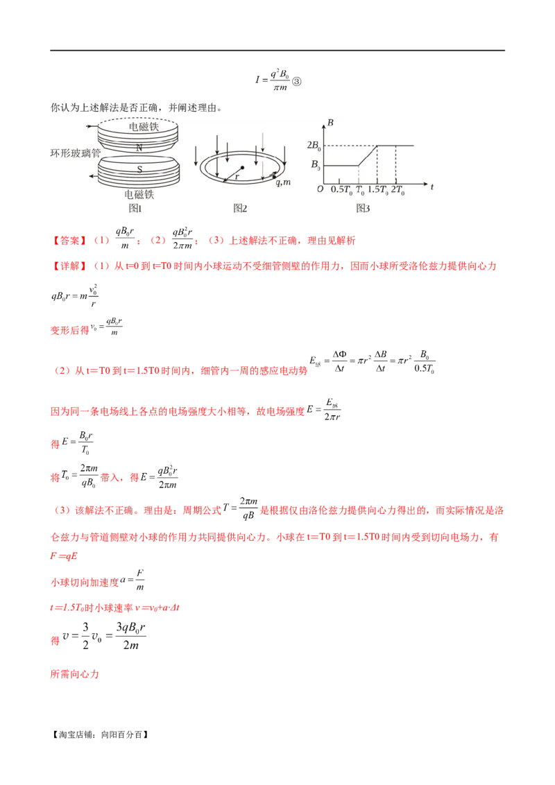 专题13电磁感应（测试）（解析版）_04高考物理_新高考复习资料_2024新高考复习资料_二轮复习资料_2024年高考物理二轮复习讲练测（新教材新高考）_配套练习（原卷版+解析版）