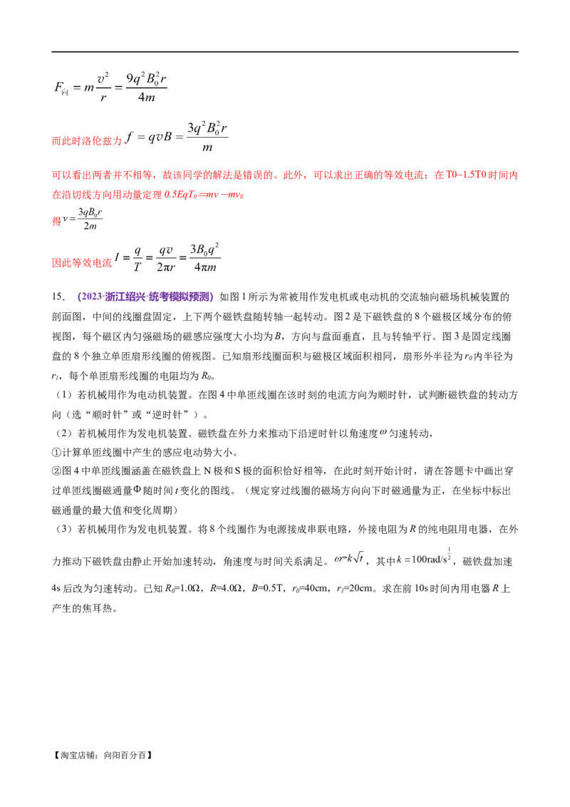 专题13电磁感应（测试）（解析版）_04高考物理_新高考复习资料_2024新高考复习资料_二轮复习资料_2024年高考物理二轮复习讲练测（新教材新高考）_配套练习（原卷版+解析版）