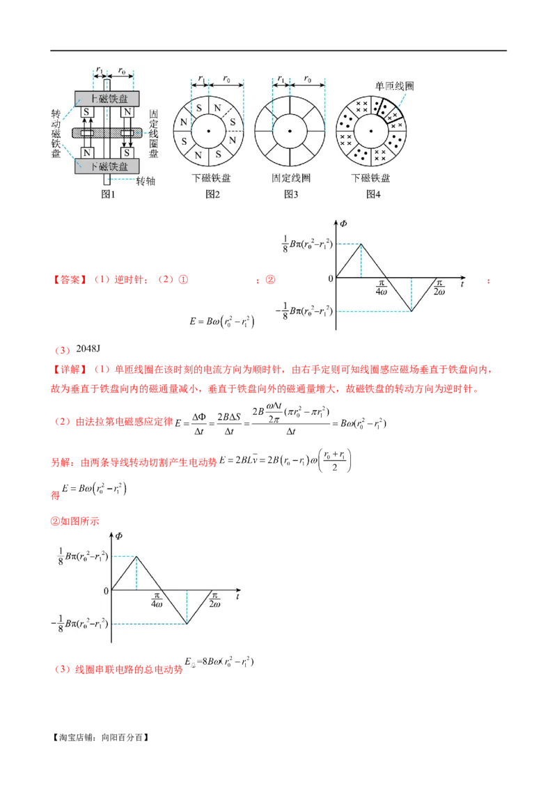 专题13电磁感应（测试）（解析版）_04高考物理_新高考复习资料_2024新高考复习资料_二轮复习资料_2024年高考物理二轮复习讲练测（新教材新高考）_配套练习（原卷版+解析版）
