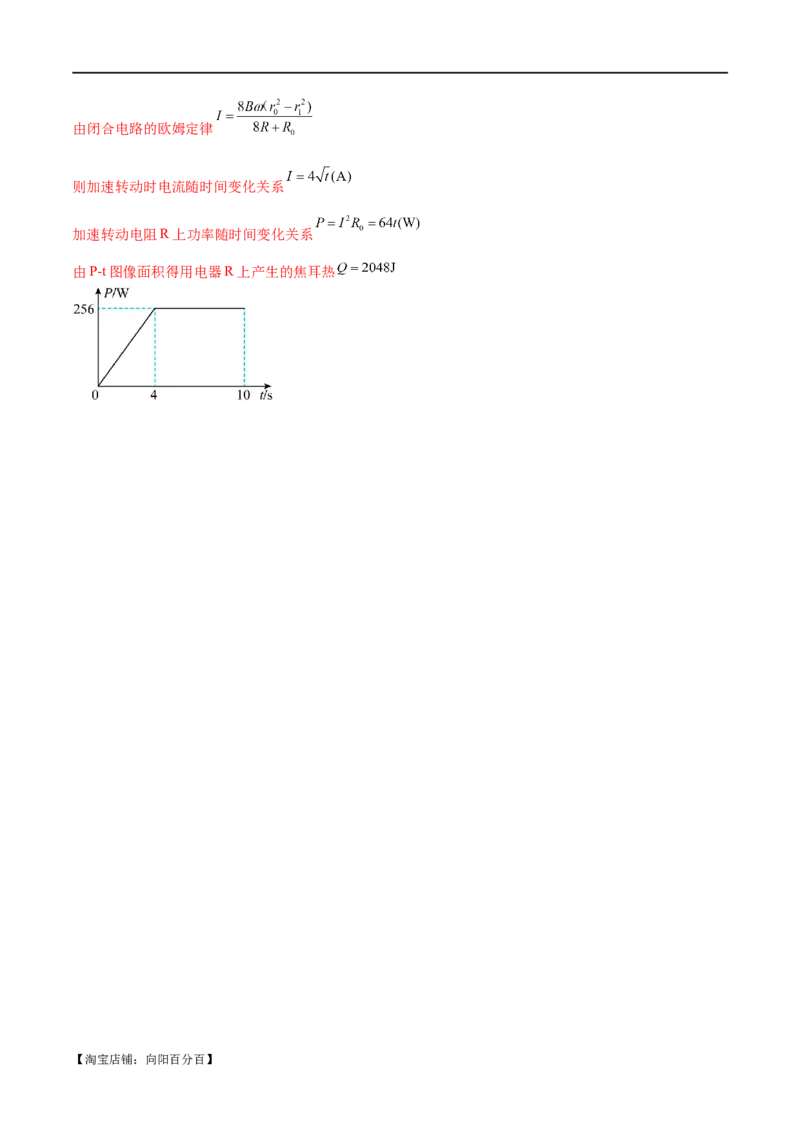 专题13电磁感应（测试）（解析版）_04高考物理_新高考复习资料_2024新高考复习资料_二轮复习资料_2024年高考物理二轮复习讲练测（新教材新高考）_配套练习（原卷版+解析版）