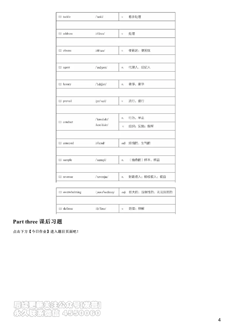 #4#--伴学图文_最新更新，视频都在这_2026、6月四级速转存易和谐_1、2025年6月四级_08.2026四级英语有道_电子资料