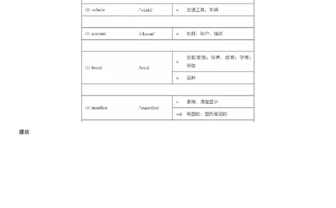 #4#--伴学图文_最新更新，视频都在这_2026、6月四级速转存易和谐_1、2025年6月四级_08.2026四级英语有道_电子资料