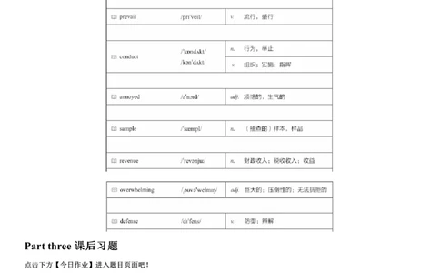 #4#--伴学图文_最新更新，视频都在这_2026、6月四级速转存易和谐_1、2025年6月四级_08.2026四级英语有道_电子资料