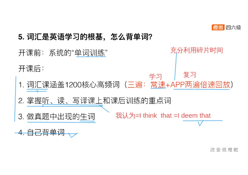01.12月备考指南_最新更新，视频都在这_2026、6月四级速转存易和谐_0、2025年12月四级_06.橙啦四级全程班石雷鹏_01.备考规划_01.四六级导学课