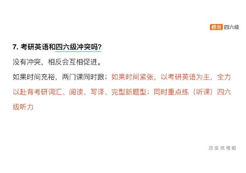 01.12月备考指南_最新更新，视频都在这_2026、6月四级速转存易和谐_0、2025年12月四级_06.橙啦四级全程班石雷鹏_01.备考规划_01.四六级导学课